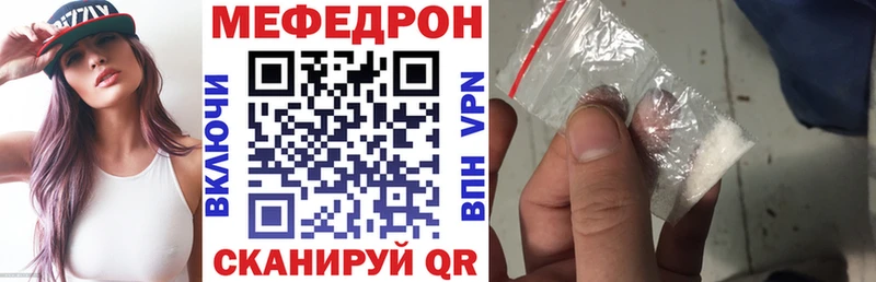 KRAKEN ССЫЛКА  сайты даркнета телеграм  МЯУ-МЯУ мука  Рыбинск 